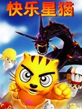 快樂星貓3
