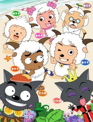 喜羊羊与灰太狼之兔年顶呱呱-动漫频道-正版高