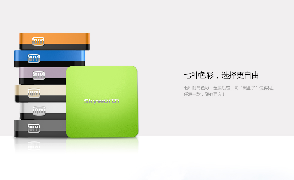 爱奇艺超清盒子-正版高清视频在线观看-奇艺