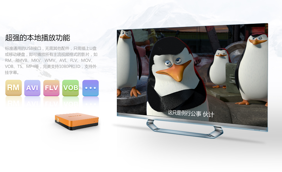 爱奇艺超清盒子-正版高清视频在线观看-奇艺