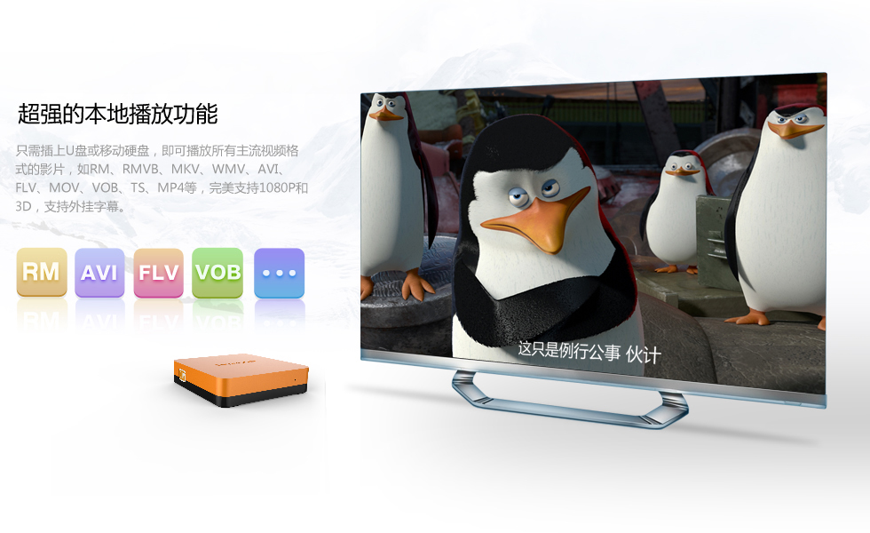 爱奇艺超清盒子-正版高清视频在线观看-奇艺