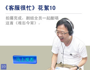 客服很忙-正版高清视频在线观看-奇艺