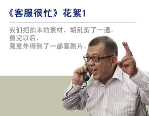 客服很忙-正版高清视频在线观看-奇艺