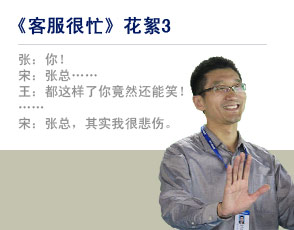 客服很忙-正版高清视频在线观看-奇艺