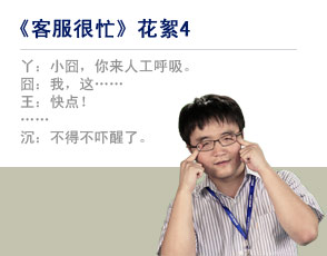 客服很忙-正版高清视频在线观看-奇艺