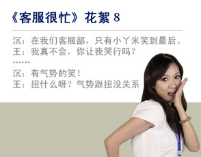 客服很忙-正版高清视频在线观看-奇艺