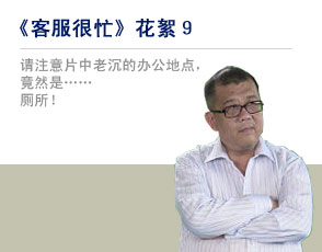 客服很忙-正版高清视频在线观看-奇艺