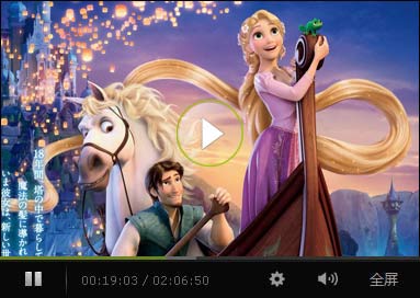 魔发<em>奇缘</em>-付费专区-正版高清视频在线观看-奇艺