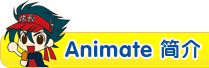 animate簡(jiǎn)介