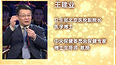 北京卫视养生堂201109-12视频 - 绿色使者 - 绿色使者的博客 揭开“内急”的秘密(2)