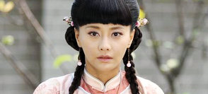 《大丫鬟》全集