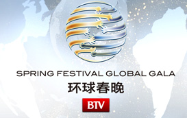 2013BTV環(huán)球春晚<